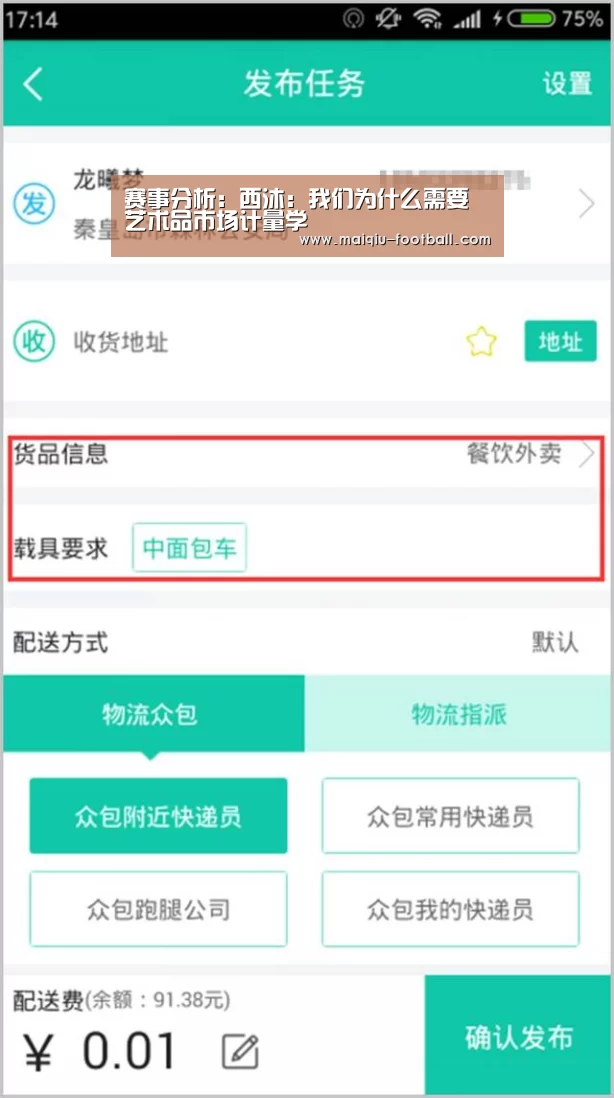 赛事分析:西沐:我们为什么需要艺术品市场计量学(图1) 足球竞猜