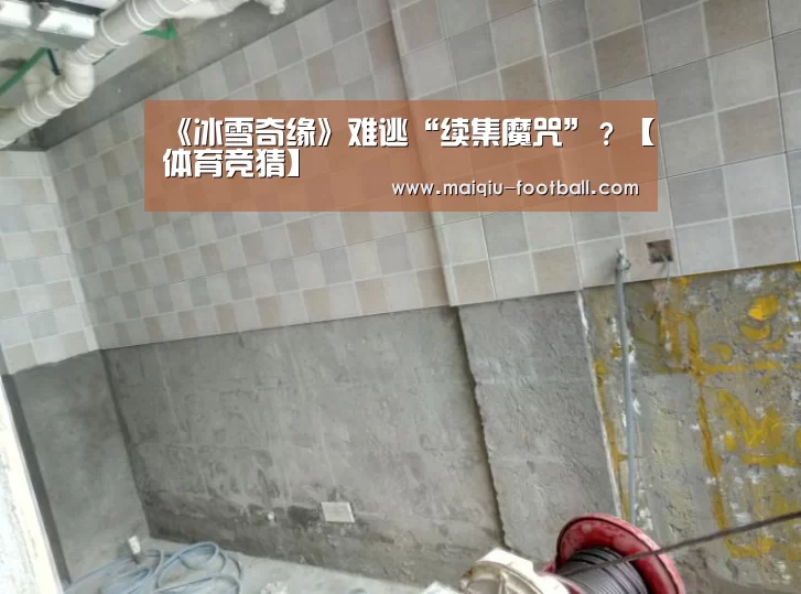 足球竞猜