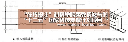 “在线投注”材料学院两教授参与的“十二五”国家科技支撑计划项目“木质复合材料制造关键技术研究与示范”在京顺利通过课题验收(图3) 体育竞猜