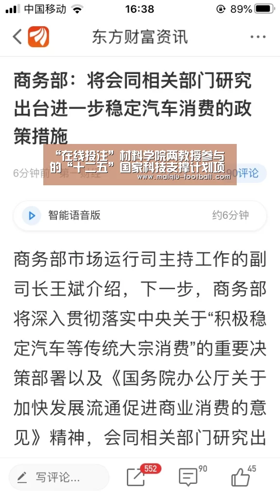 “在线投注”材料学院两教授参与的“十二五”国家科技支撑计划项目“木质复合材料制造关键技术研究与示范”在京顺利通过课题验收(图4) 足球比分