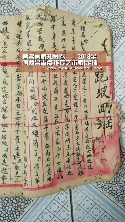 著名画家郑金春——2018全国两会重点推荐艺术家|足球竞猜(图4) 在线投注