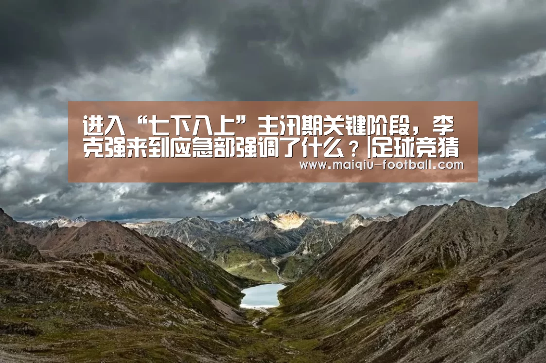 赛事分析