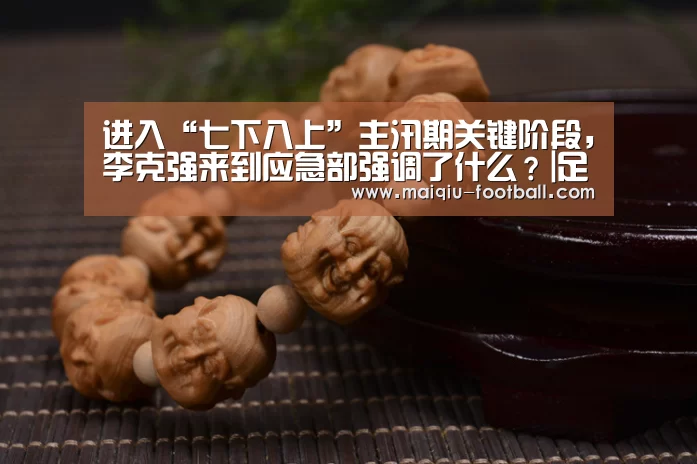 足球竞猜
