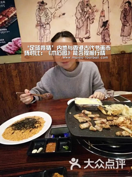 足球竞猜